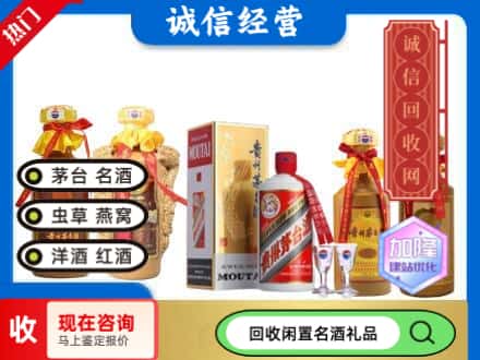 邢台市回收茅台酒