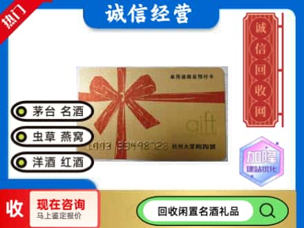 邢台市回收大厦卡