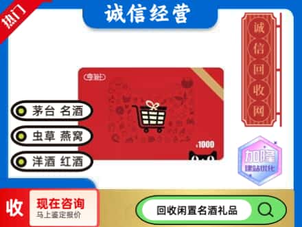 邢台市回收淘宝享淘卡