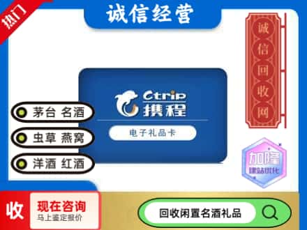 邢台市回收携程卡
