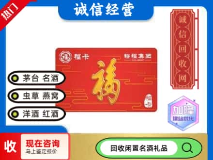 邢台市回收裕富购物卡