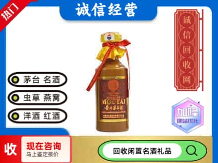 邢台市回收五十年茅台酒