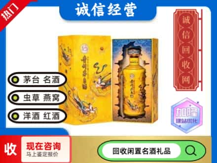 邢台市回收散花茅台酒